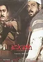 Rabia Amin / Ankush