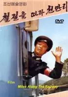 Kil-in Kim / Cholgirul ttara chonmalli