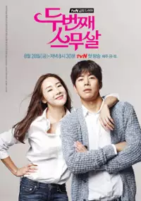 Plakat serialu Du-beon-jjae seu-mu-sal