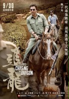 plakat filmu Chui Lung