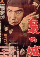 plakat filmu Ninja hicho fukuro no shiro