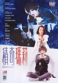 Plakat filmu Chik Kei Lut Lee