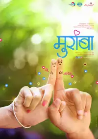 Plakat filmu Muramba
