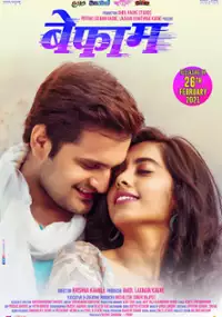 Plakat filmu Befaam