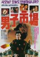 plakat filmu Namja shijang