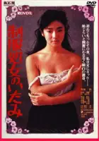 plakat filmu Seifuku shojo no itami