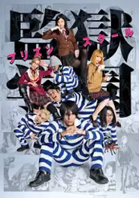 Plakat serialu Kangoku Gakuen: Prison School