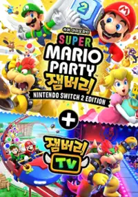 Plakat gry Super Mario Party Jamboree &ndash; Nintendo Switch 2 Edition ＋ Jamboree TV