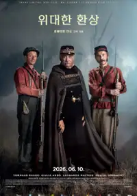 Plakat filmu L'abbaglio
