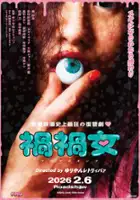 plakat filmu Mag Mag