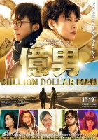 plakat filmu Million Dollar Man