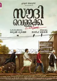 Plakat filmu Saudi Vellakka