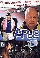 plakat filmu Arie