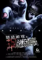 plakat filmu Jin Ji You Xi Zhi Mi Cang