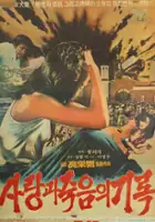 Hyeong-woo Lee / Salanggwa jugeumui gilok