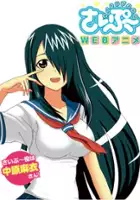 plakat serialu Cyclops Shōjo Saipū