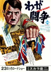 Plakat filmu Waga Toso