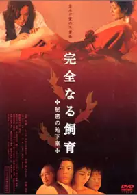 Plakat filmu Kanzen-naru shiiku: Himitsu no chika-shitsu