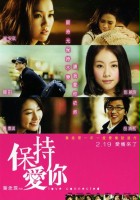 plakat filmu Bo chi oi nei