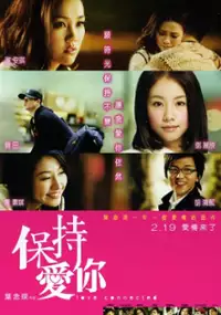 Plakat filmu Bo chi oi nei