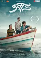 Faisal Mahadik / Unaad