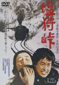 Plakat filmu Shiokari Pass