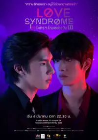 Plakat serialu Rak Khot Khot Hot Yang Mueng 3