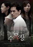 plakat filmu Soo-mok-ja