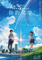 plakat filmu Kimi no Na wa.