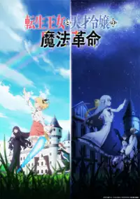 Plakat serialu Tensei Ōjo to Tensai Reijō no Mahō Kakumei