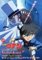 plakat filmu Detective Conan: Conan vs Kid - Shark & Jewel