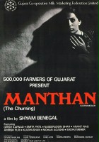 plakat filmu Manthan
