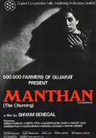 Manthan