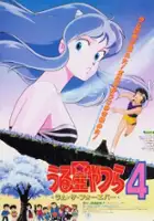 Machiko Washio / Urusei Yatsura: Lum the Forever
