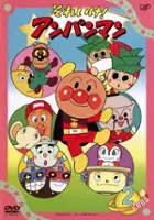 Hiromi Nakamura / Soreike! Anpanman
