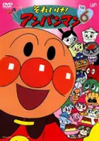 plakat serialu Soreike! Anpanman