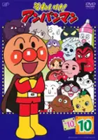 plakat serialu Soreike! Anpanman