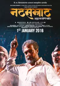 Plakat filmu Natsamrat