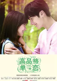 Plakat serialu Go-pum-gyeok Jjak-sa-rang