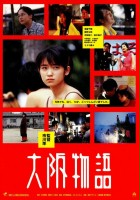 plakat filmu Osaka Story