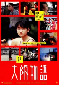 Plakat filmu Ôsaka monogatari