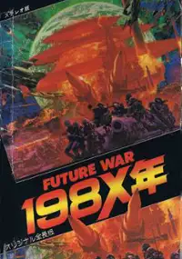 Plakat filmu Future War 198X-nen