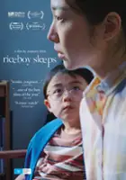 Wanda Ayala / Riceboy Sleeps