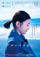 Mayu Yamaguchi / Buruu Imajin