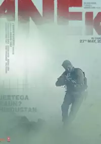 Plakat filmu Anek