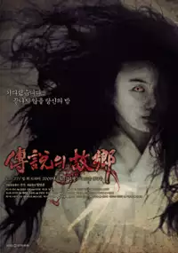 Plakat serialu Jeonseolui Gohyang
