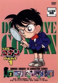 Detektyw Conan (1996) plakat
