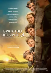 Plakat filmu La Guerre des Lulus