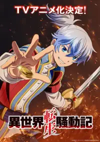 Plakat serialu Isekai Tensei Sōdōki