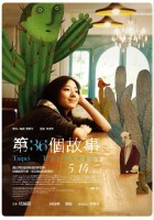 plakat filmu Di 36 Ge Gu Shi